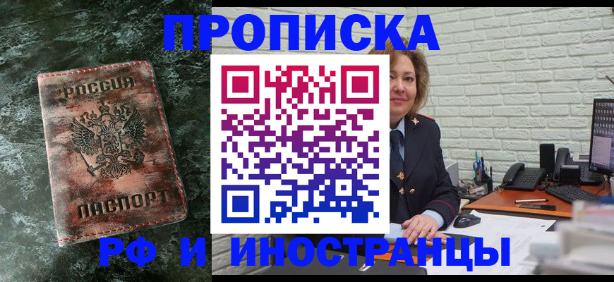временная регистрация поиск в Керчи