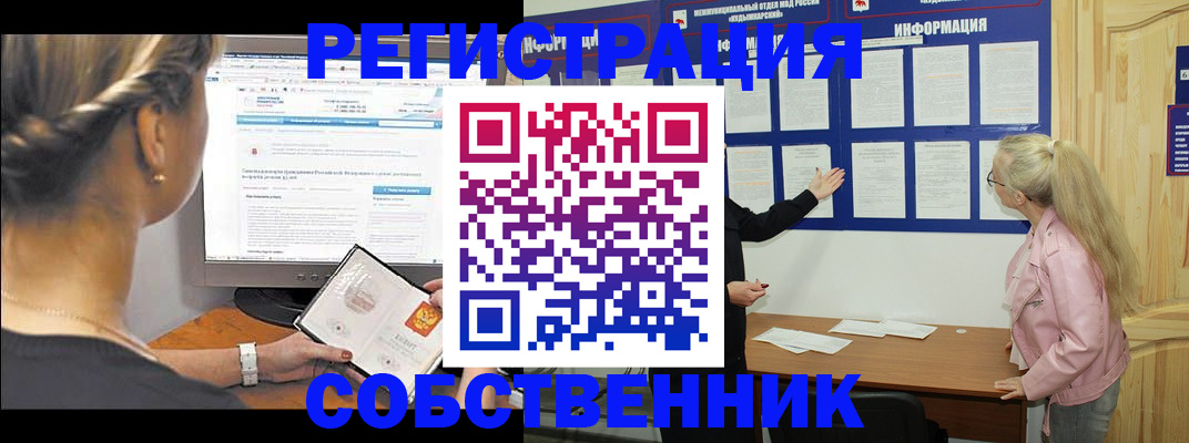 миграционный учет в Керчи