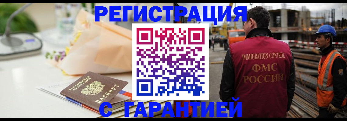 купить прописку в Керчи