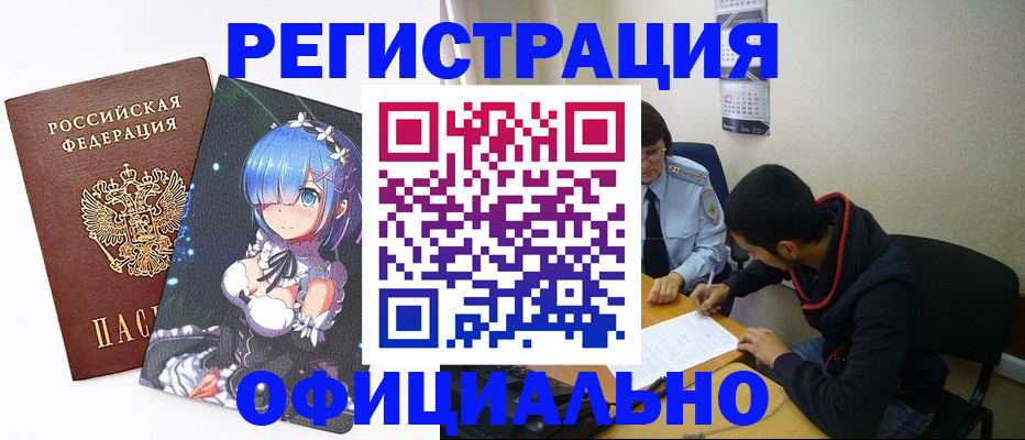 временная регистрация для школы в Керчи
