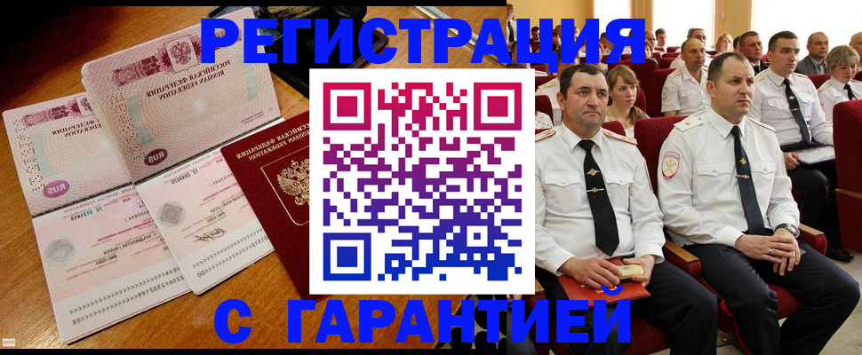 прописка ребенка в Керчи