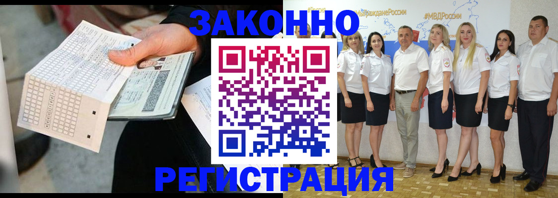миграционный учет в Керчи